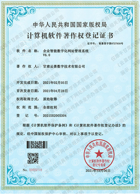 企業(yè)智能數(shù)字化管理系統(tǒng)V6.0