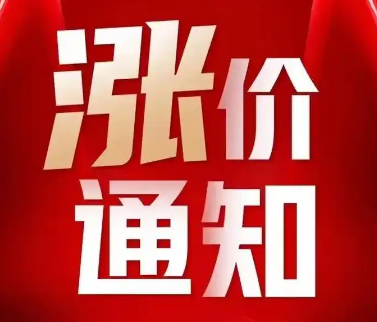 2025年5月7日域名調(diào)價(jià)通知